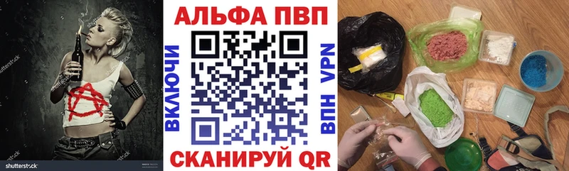 А ПВП VHQ Анжеро-Судженск