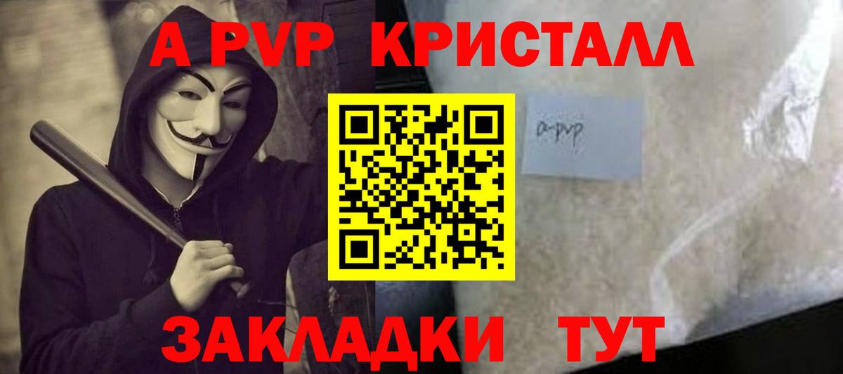 Alfa_PVP СК КРИС Анжеро-Судженск
