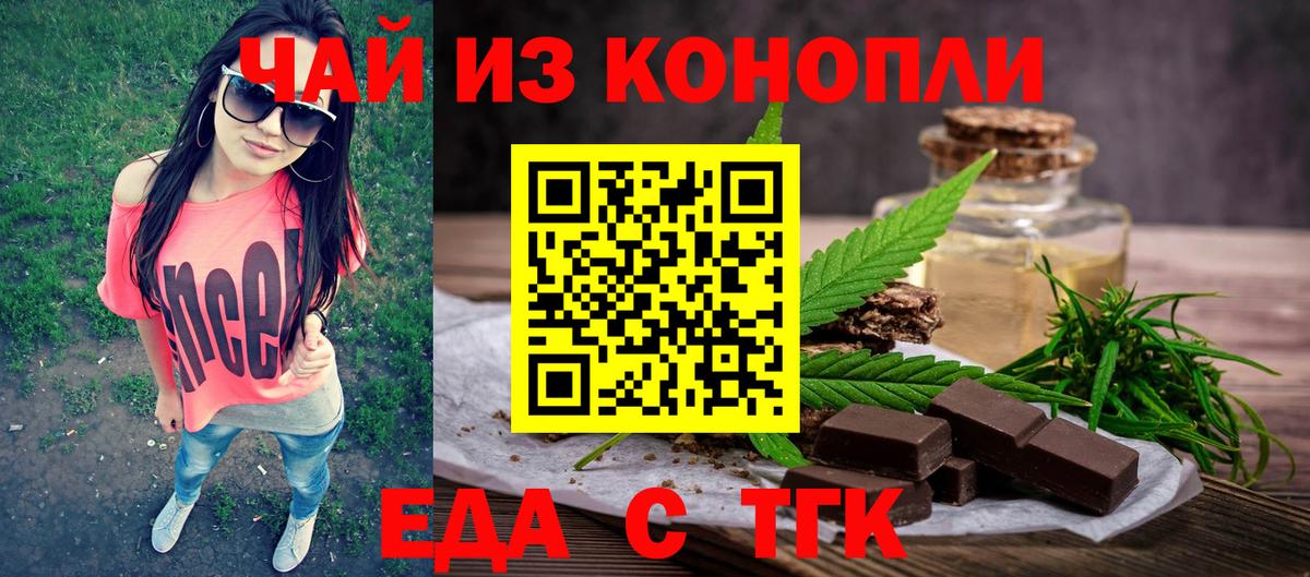 Анжеро-Судженск  Cannafood конопля  Вход с VPN 
