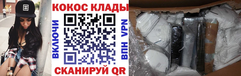 COCAIN Колумбийский kraken зеркало Анжеро-Судженск