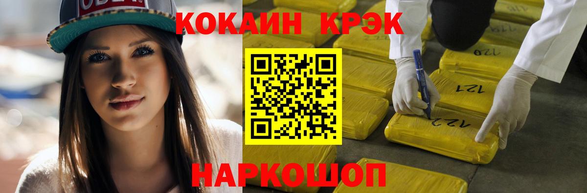 Анжеро-Судженск  COCAIN VHQ  КОКАИН VHQ  Вход с VPN 