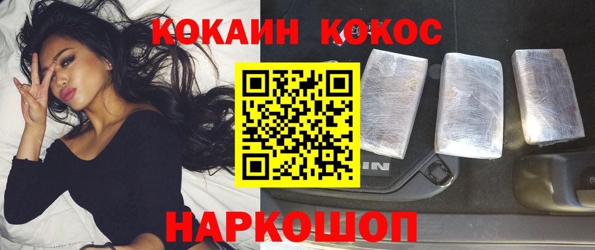 Кокаин Fish Scale Анжеро-Судженск