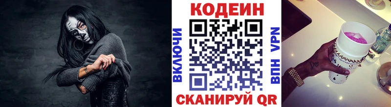 купить  цена  Анжеро-Судженск  даркнет телеграм  Кодеин напиток Lean (лин) 