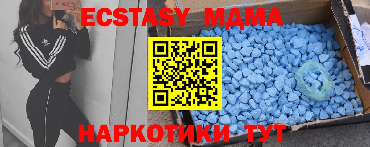 Экстази 280мг  ЭКСТАЗИ  shop Telegram  Анжеро-Судженск  Вход с VPN  Ecstasy круглые 