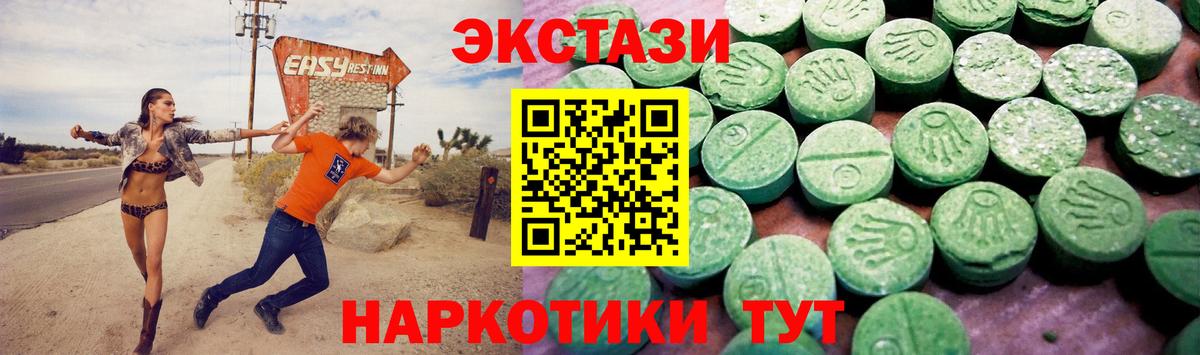 Экстази VHQ Анжеро-Судженск