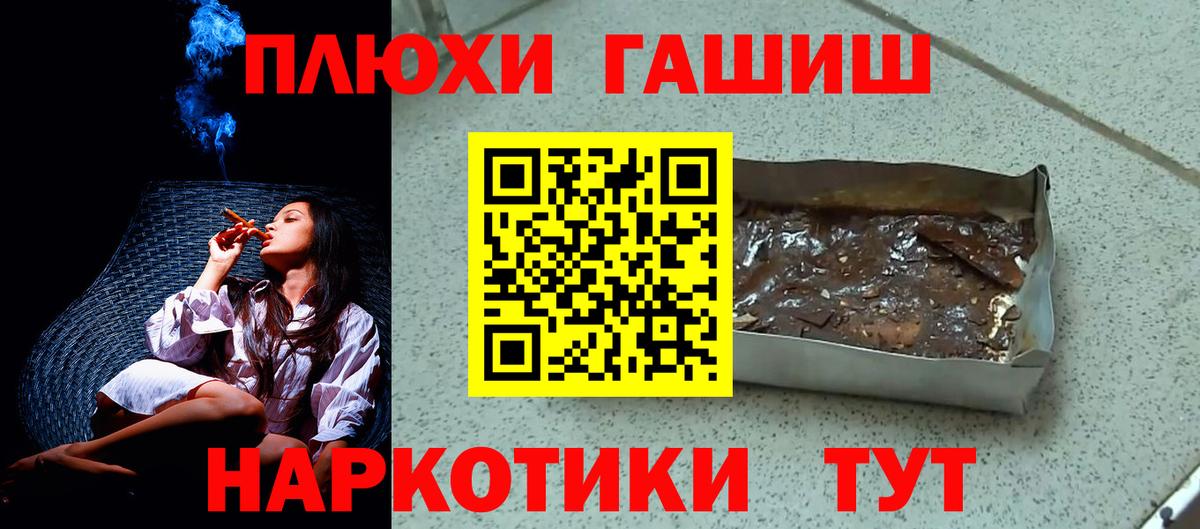 Анжеро-Судженск  ГАШ убойный  где купить   Вход с VPN  ГАШ Premium  Гашиш 