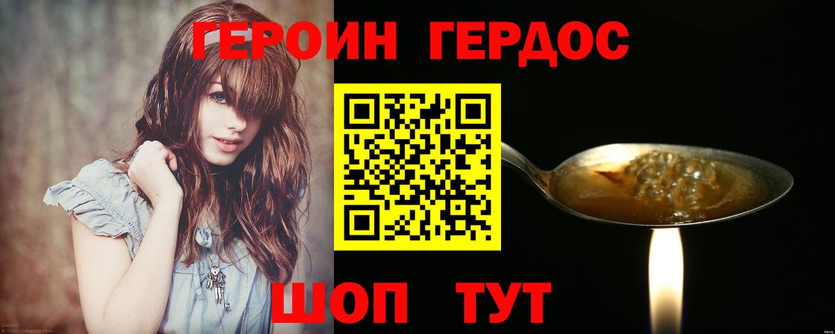 Героин гречка Анжеро-Судженск