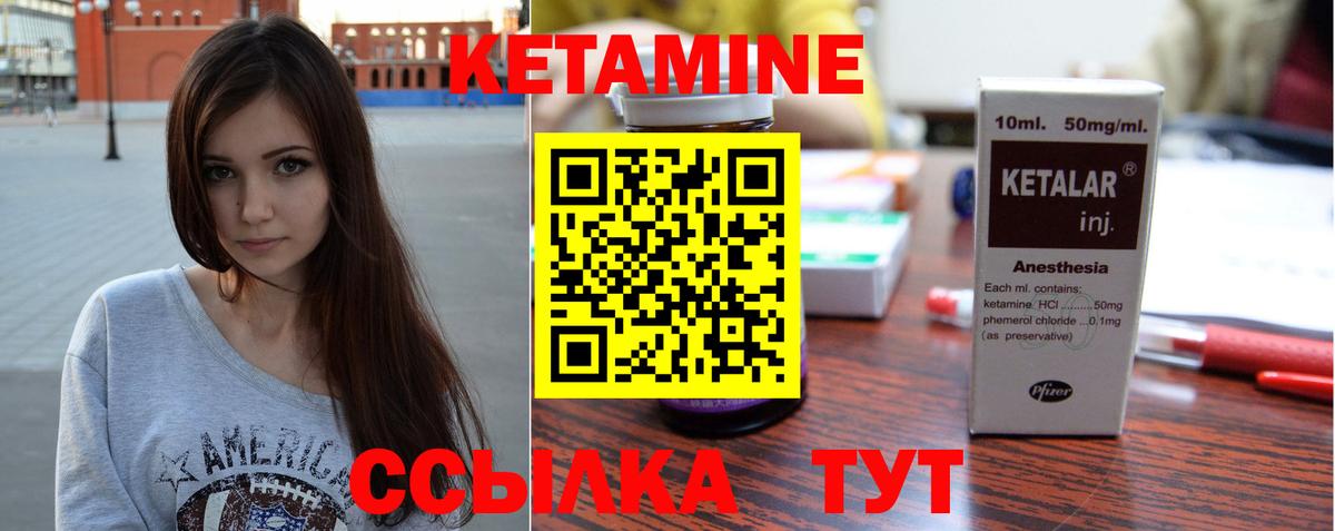 Кетамин ketamine Анжеро-Судженск