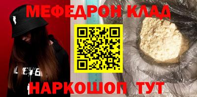 мефедрон Старая Купавна