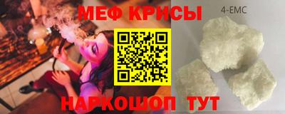 мефедрон Старая Купавна
