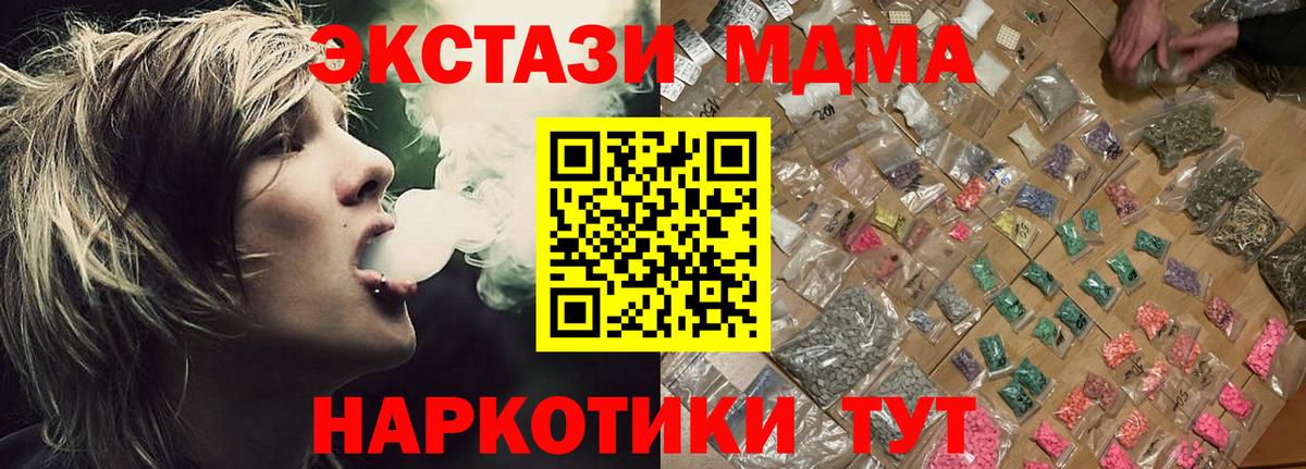 Анжеро-Судженск  МДМА crystal  МДМА  MDMA VHQ  Вход с VPN 