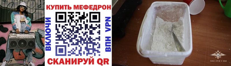 Мефедрон mephedrone  Анжеро-Судженск 