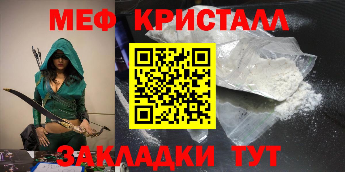 Мефедрон мяу мяу  МЯУ-МЯУ мяу мяу  МЕФ  omg ссылка  Вход с VPN  Анжеро-Судженск 