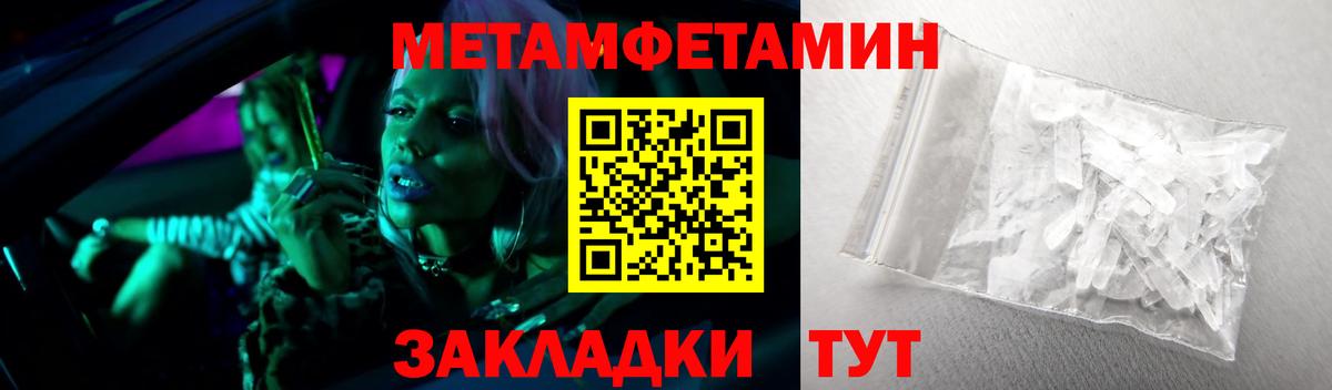 МЕТАМФЕТАМИН Декстрометамфетамин 99.9% Анжеро-Судженск