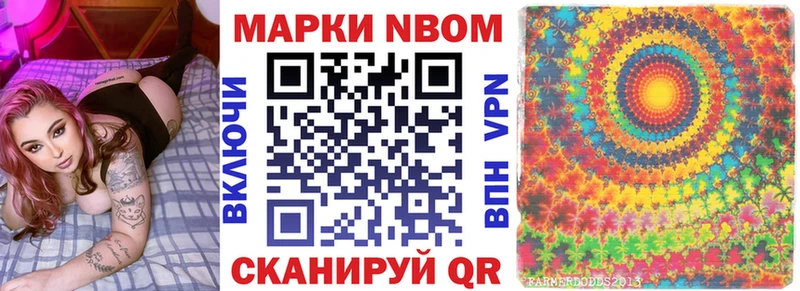 Марки 25I-NBOMe 1,8мг  Анжеро-Судженск 