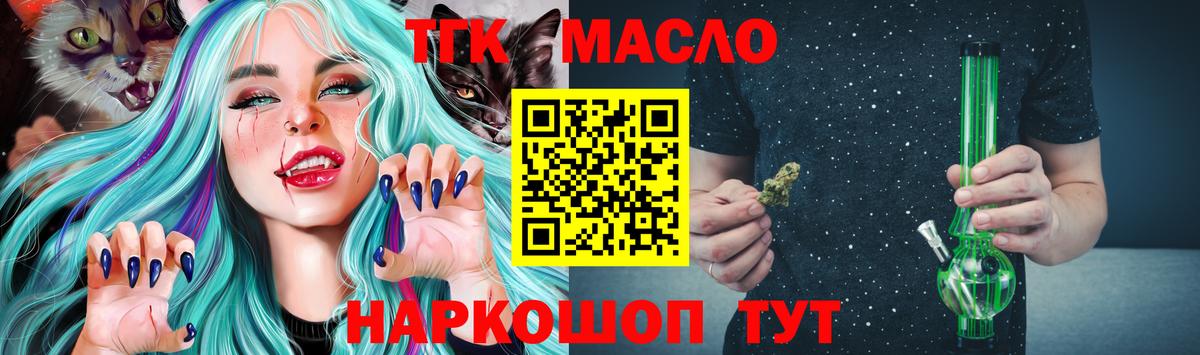 Дистиллят ТГК THC oil Анжеро-Судженск