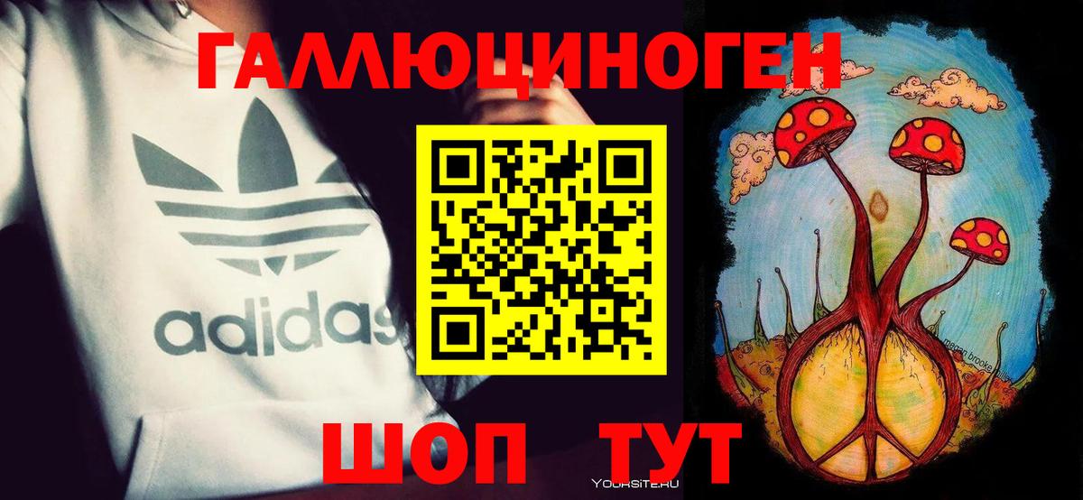 Галлюциногенные грибы Magic Shrooms Анжеро-Судженск